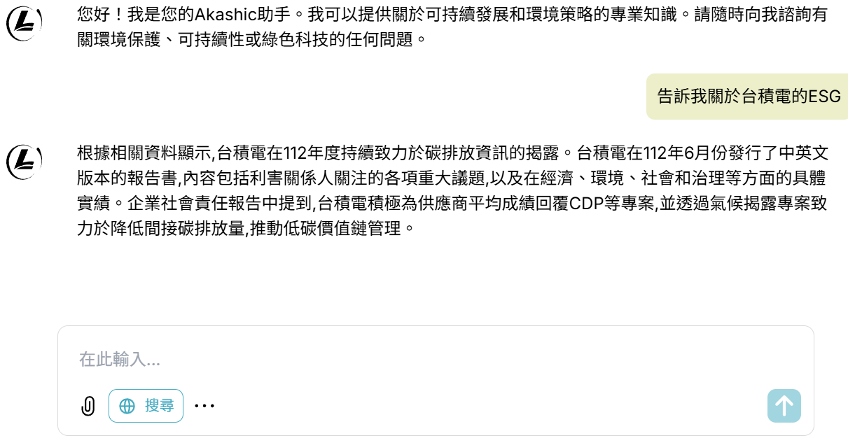 智能對話功能展示